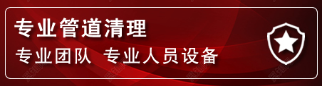 温县管道疏通电话