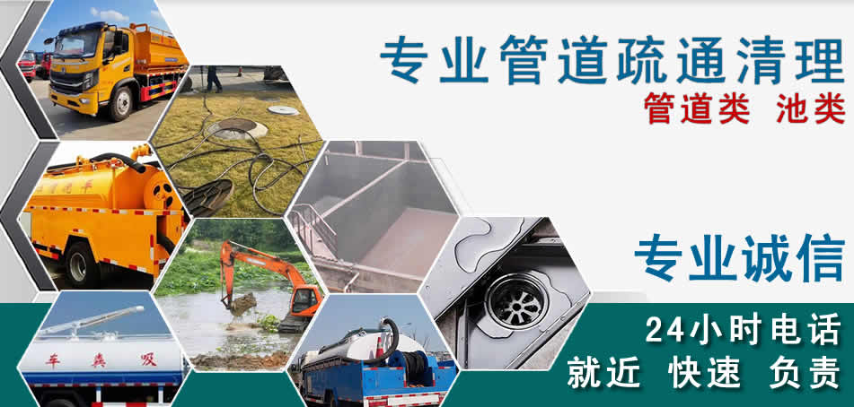 温县下水管道清理疏通