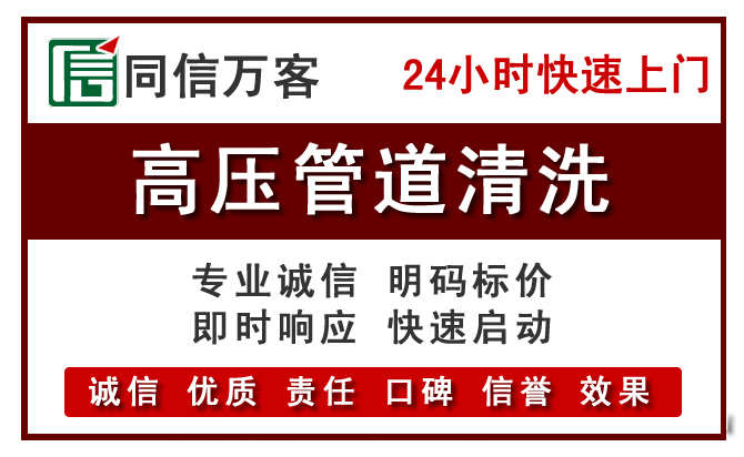 文县高压清洗