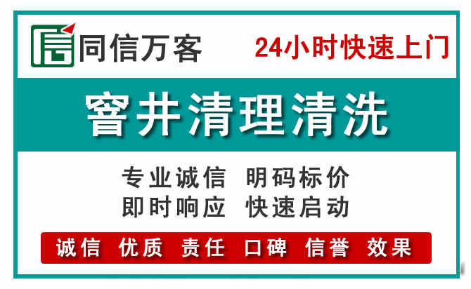 文县窨井疏通清理