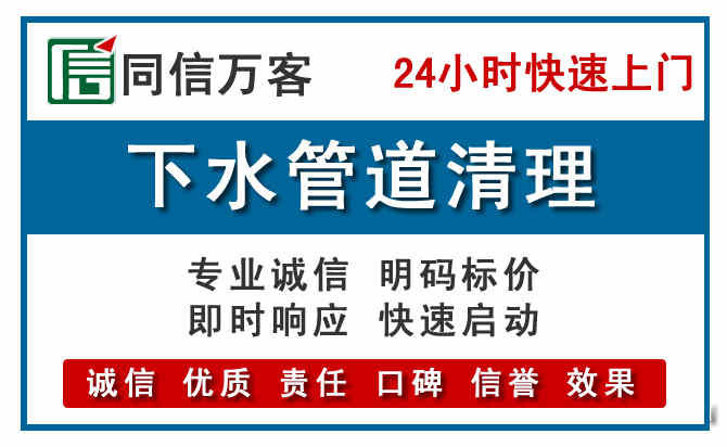 文县下水管道疏通清理