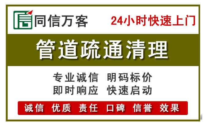 文县管道疏通清理